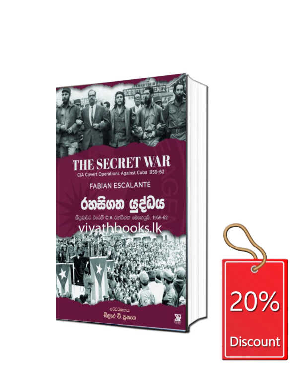 රහසිගත යුද්දය