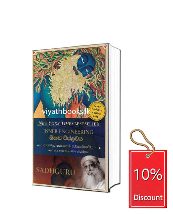 නිහඩ විප්ලවය