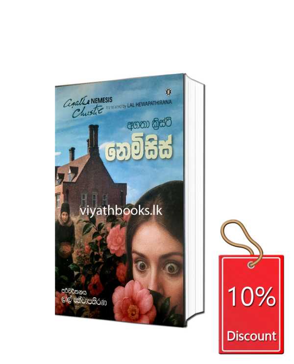 නෙමිසස්