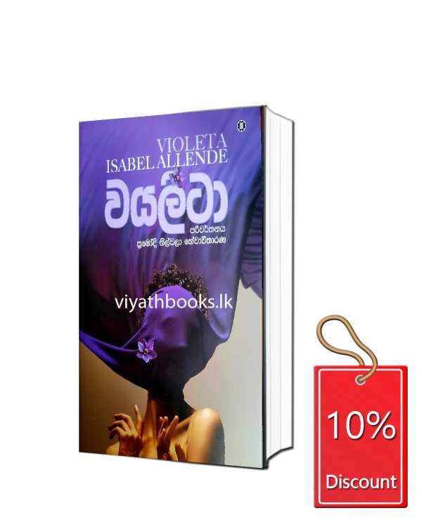 වයලීටා