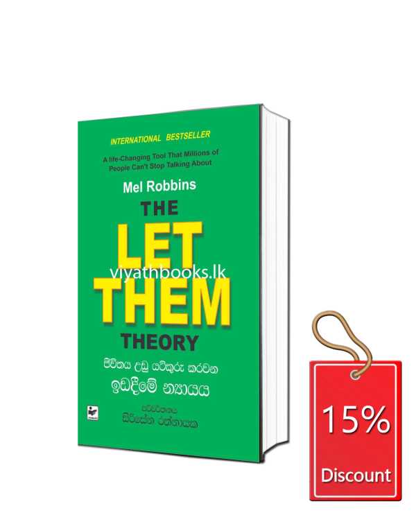 ජීවිතය උඩු යටිකුරු කරවන ඉඩදීමේ න්‍යායය