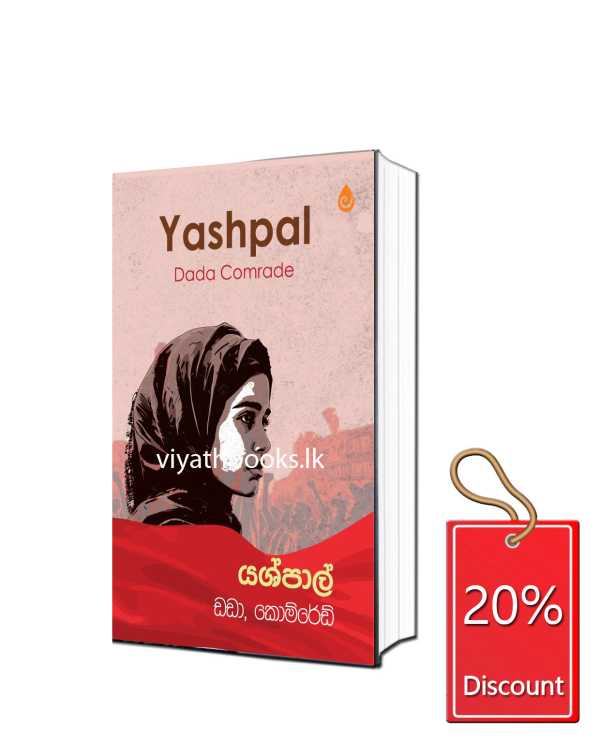 යශ්පාල්
